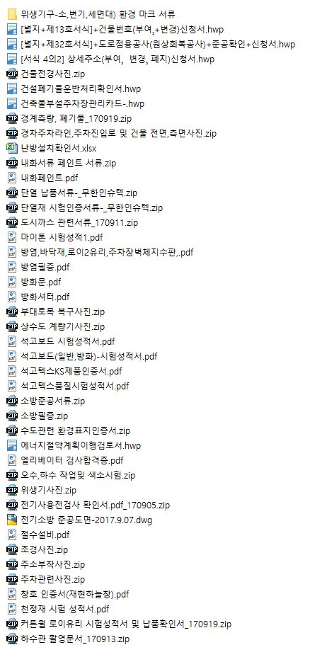 준공서류2.PNG